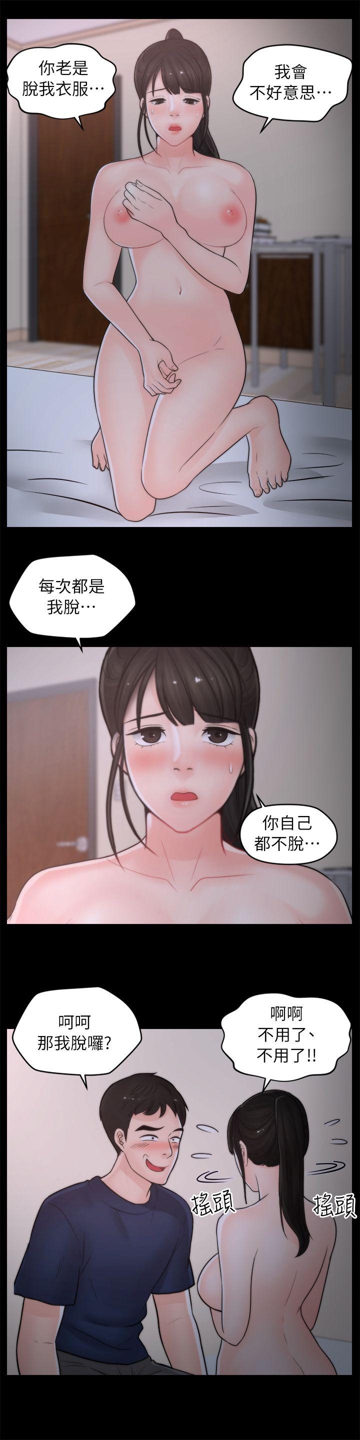 韩国污漫画 偷偷愛 第26话-老司机的技巧 10