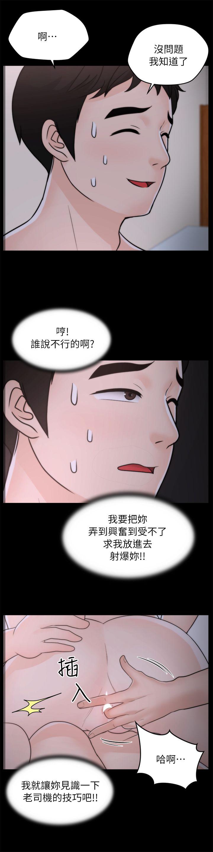 韩国污漫画 偷偷愛 第26话-老司机的技巧 21