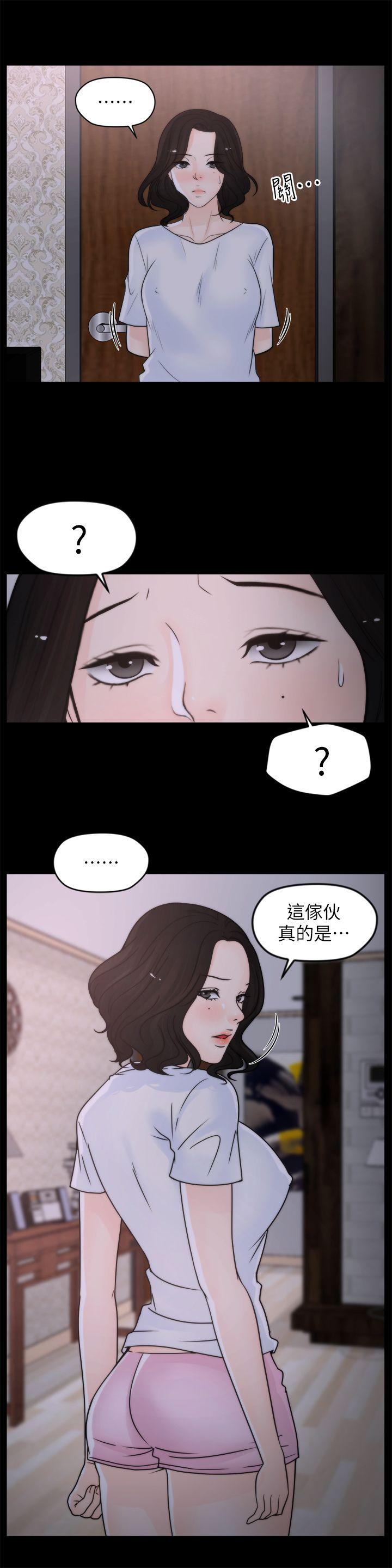 韩国污漫画 偷偷愛 第29话-你还活着啊? 23