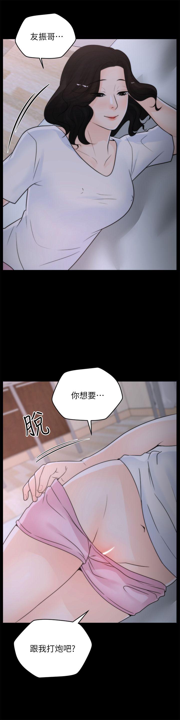 韩国污漫画 偷偷愛 第29话-你还活着啊? 25