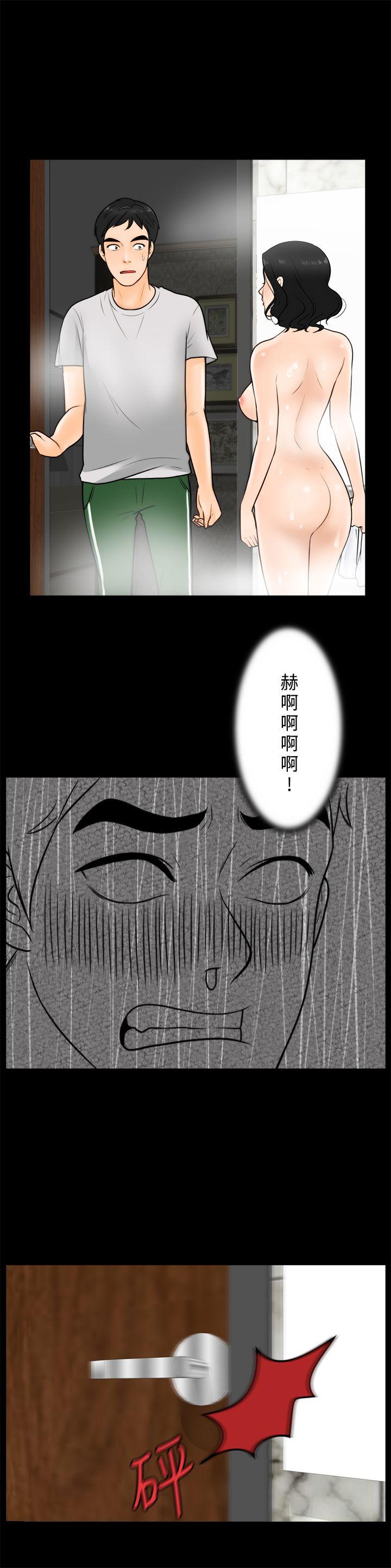 韩国污漫画 偷偷愛 第3话 2