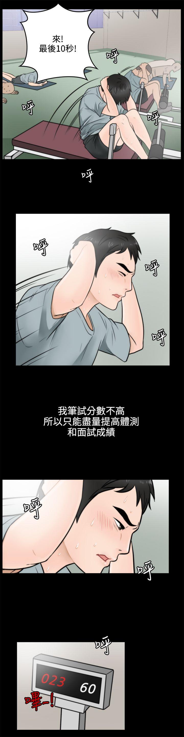 韩国污漫画 偷偷愛 第3话 13