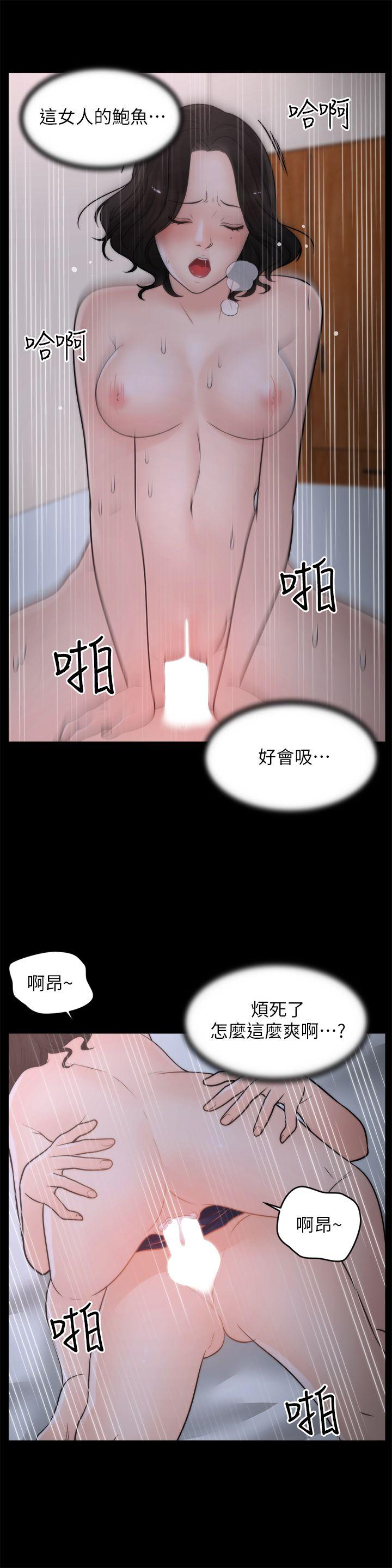 韩国污漫画 偷偷愛 第31话-怀念的好滋味 8