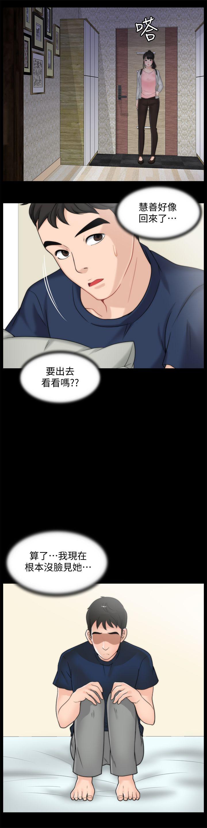 韩国污漫画 偷偷愛 第35话-深夜的友振房间 20