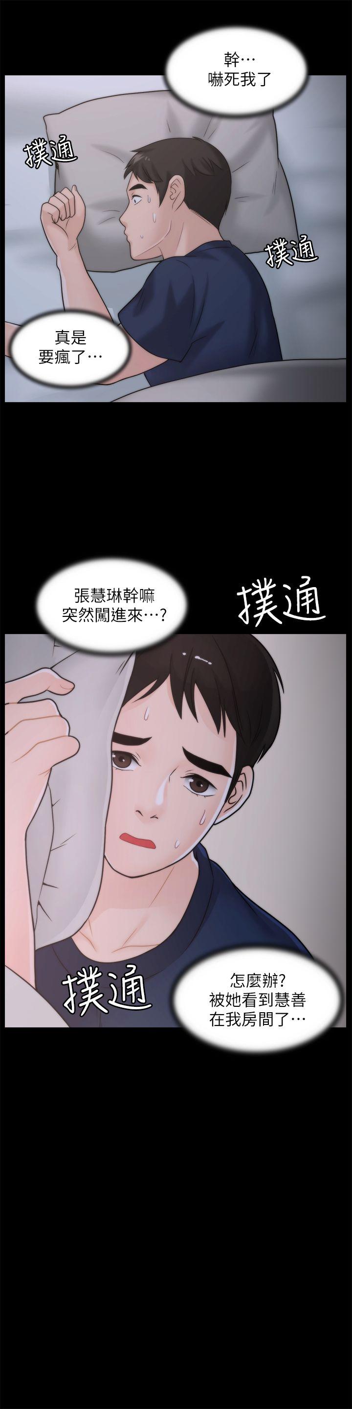 偷偷愛 韩漫无遮挡 - 阅读 第36话-瞒着慧琳和慧善幽会 9