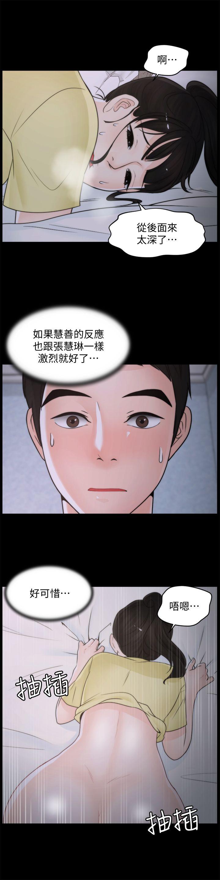 韩国污漫画 偷偷愛 第37话-传遍客厅的呻吟声 11