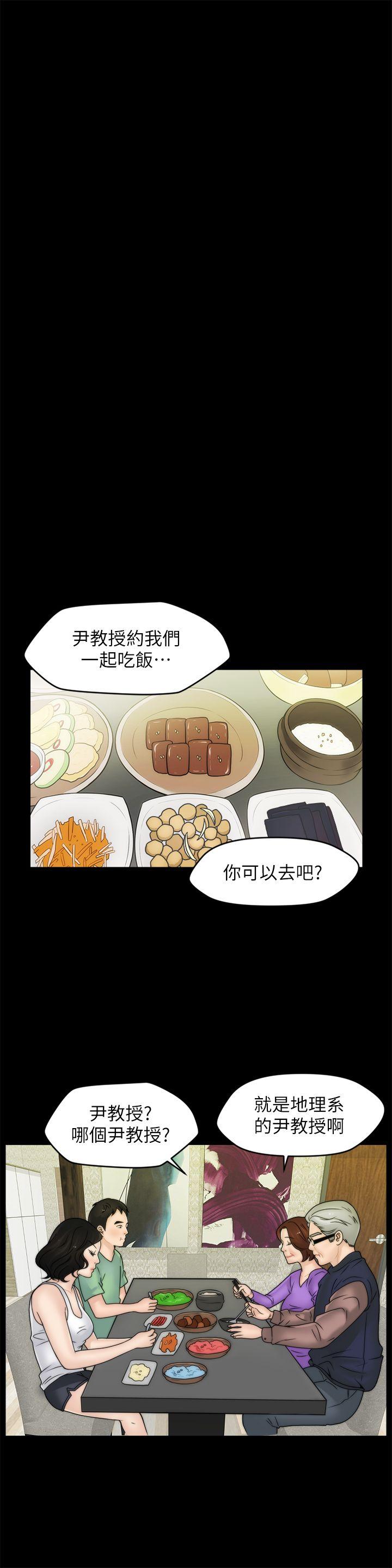 韩国污漫画 偷偷愛 第37话-传遍客厅的呻吟声 20