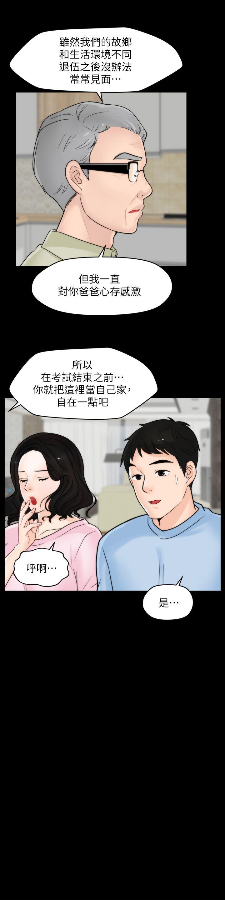 韩国污漫画 偷偷愛 第40话-被慧琳撞个正着 19