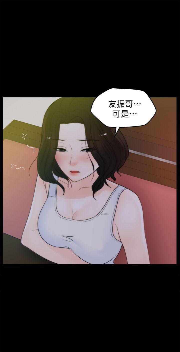 韩国污漫画 偷偷愛 第42话-第一次从后面来… 1