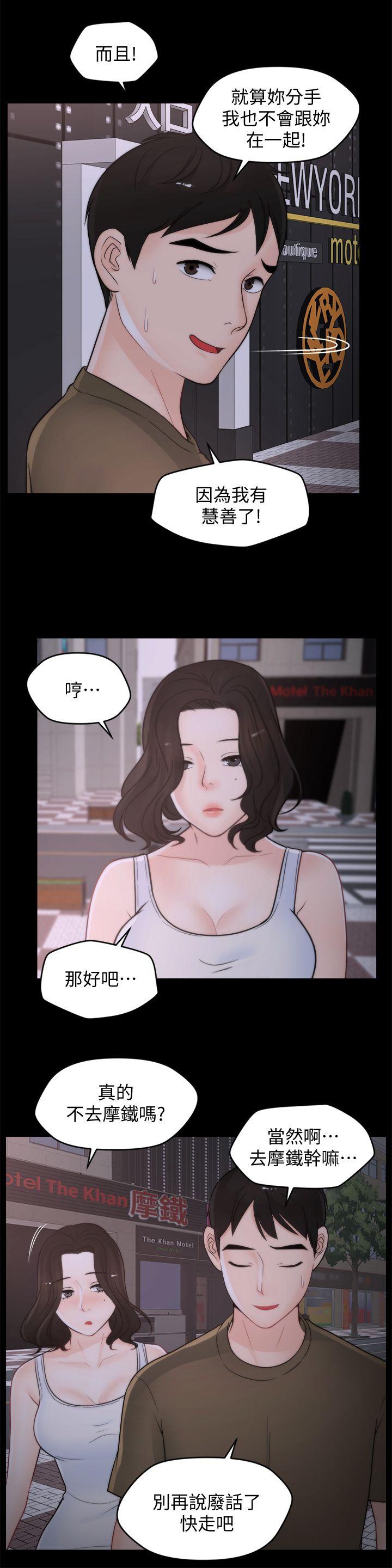 韩国污漫画 偷偷愛 第42话-第一次从后面来… 16