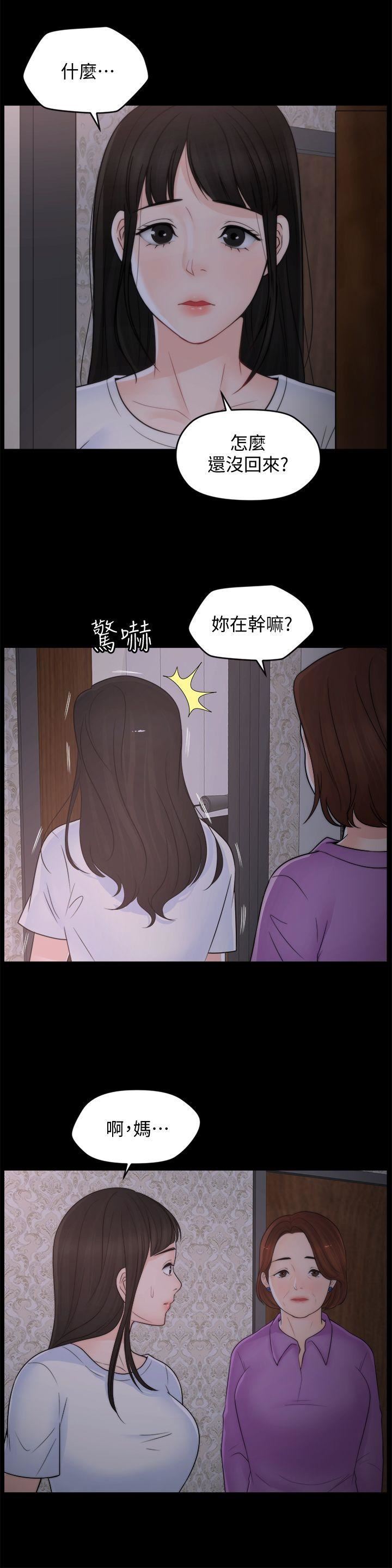 韩国污漫画 偷偷愛 第43话-奇妙的快感 18