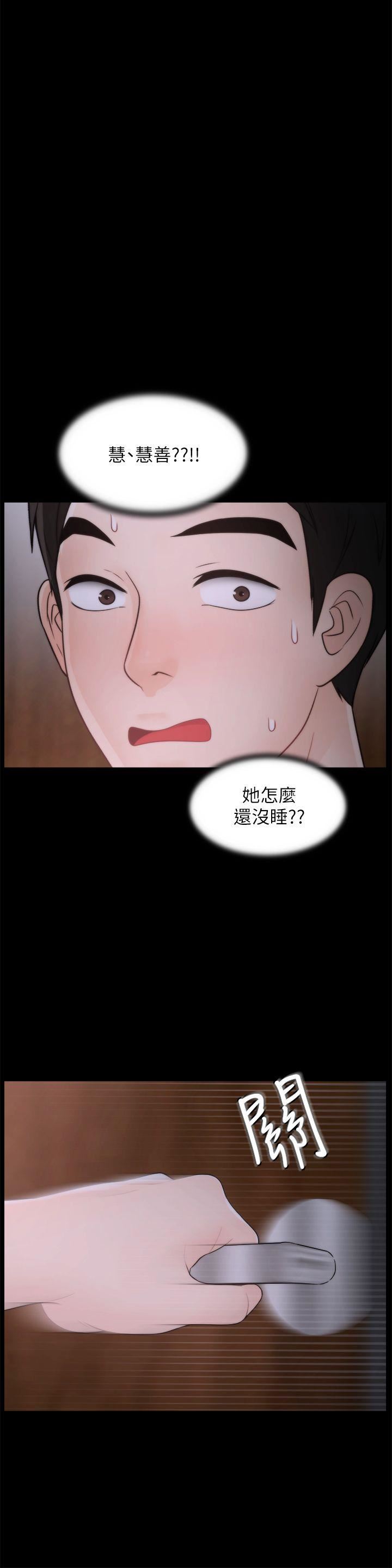 偷偷愛 韩漫无遮挡 - 阅读 第45话-她发现了吗?! 3