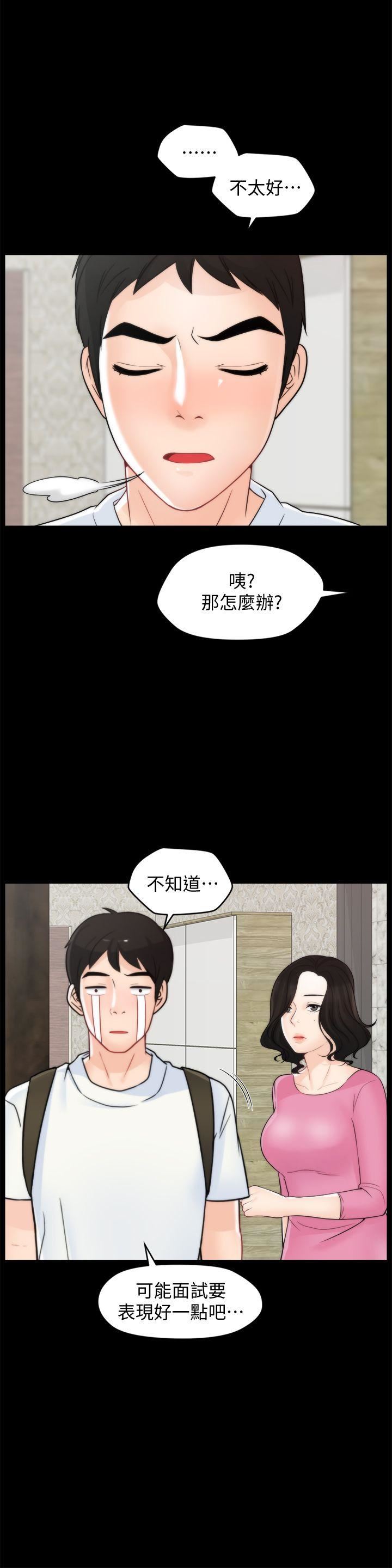 韩国污漫画 偷偷愛 第45话-她发现了吗?! 22