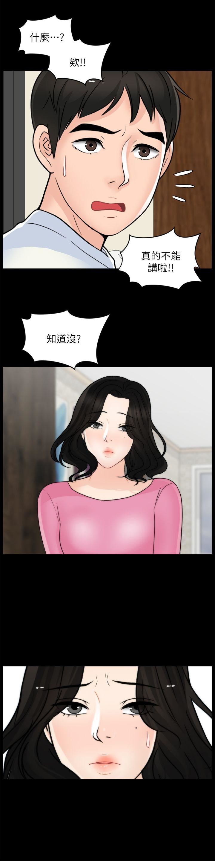 韩国污漫画 偷偷愛 第45话-她发现了吗?! 26