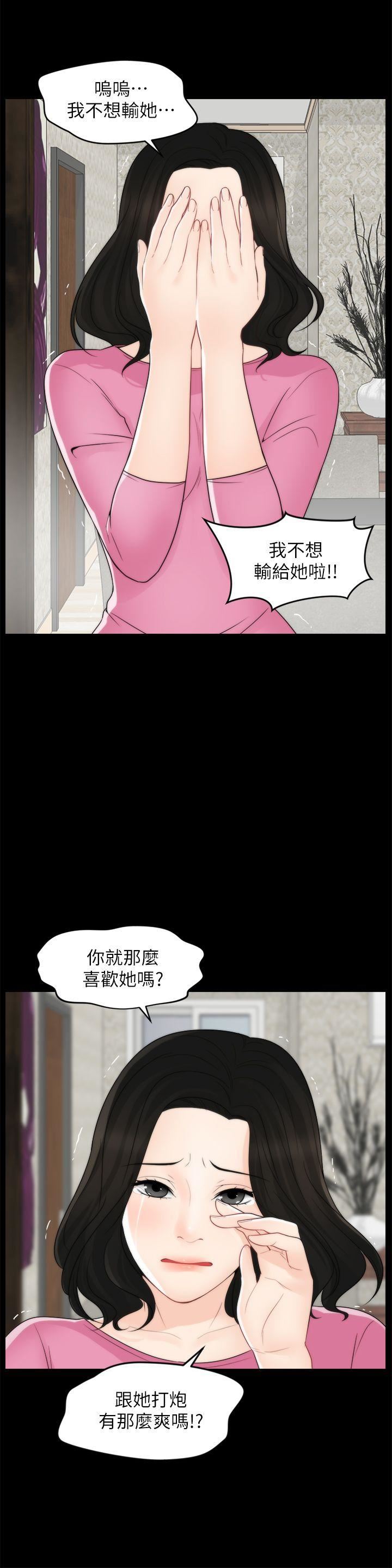 韩国污漫画 偷偷愛 第46话-姐姐的嫉妒心 5