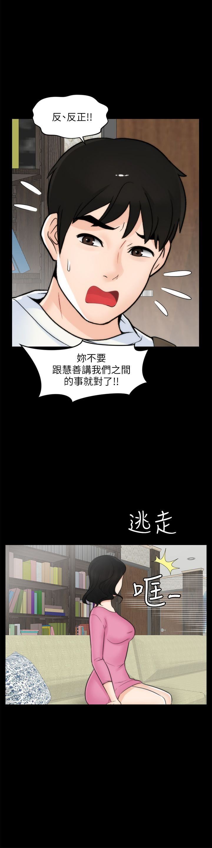 韩国污漫画 偷偷愛 第46话-姐姐的嫉妒心 16