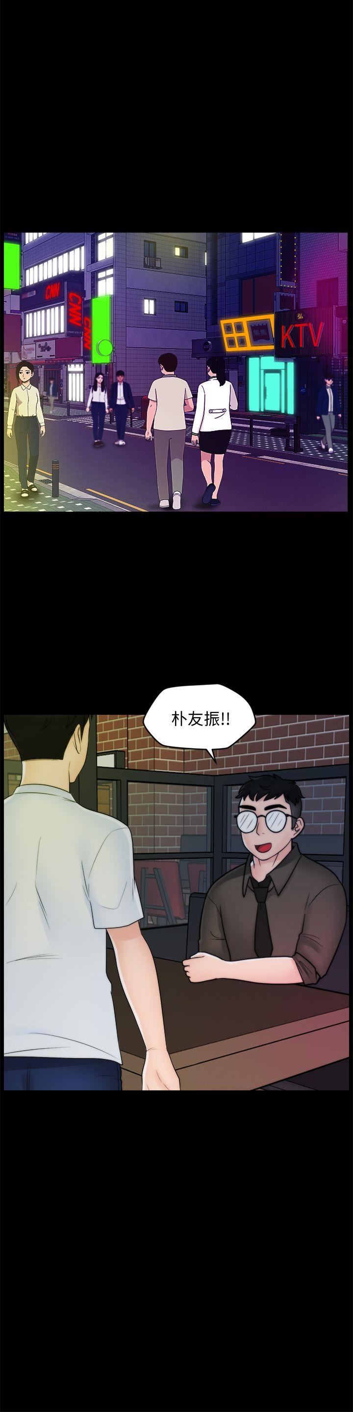 韩国污漫画 偷偷愛 第46话-姐姐的嫉妒心 21