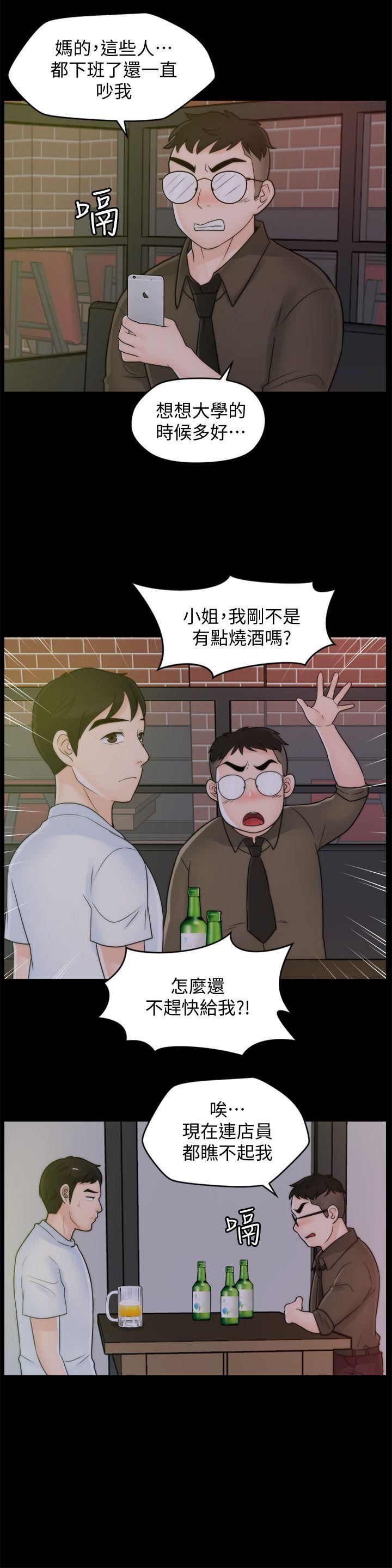 韩国污漫画 偷偷愛 第46话-姐姐的嫉妒心 24