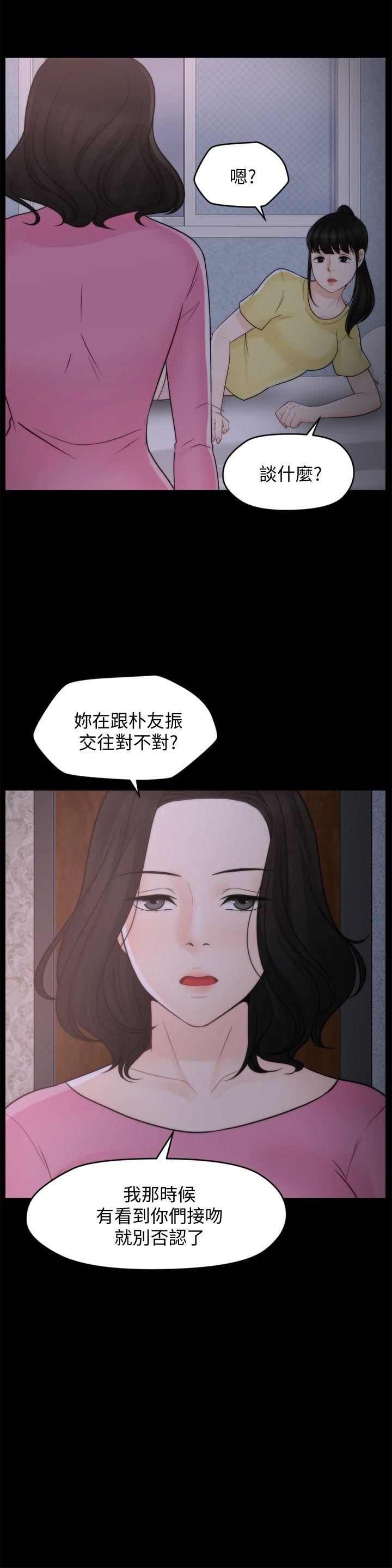 韩国污漫画 偷偷愛 第47话-友振的真心 2