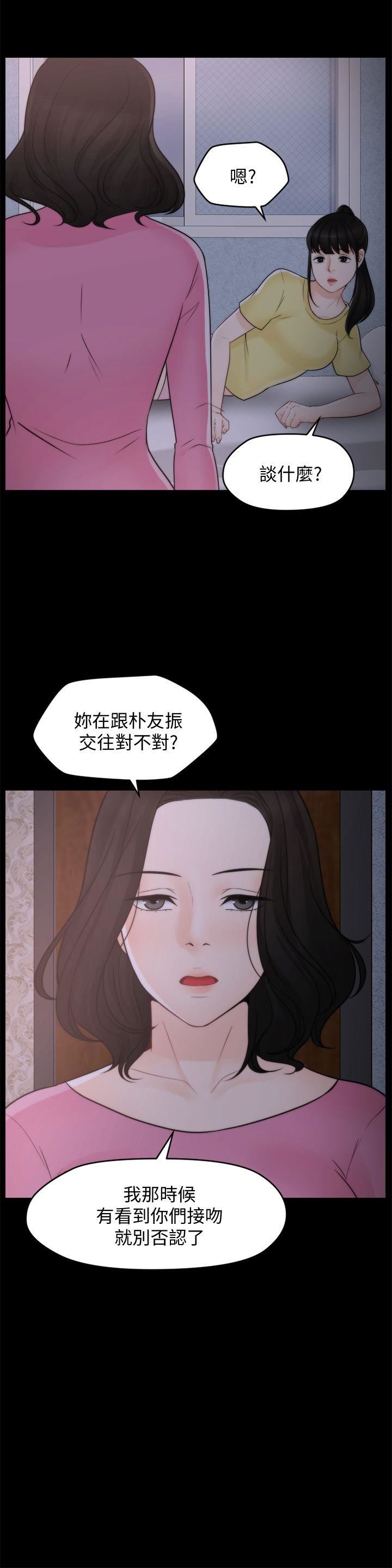 偷偷愛 韩漫无遮挡 - 阅读 第47话-友振的真心 2