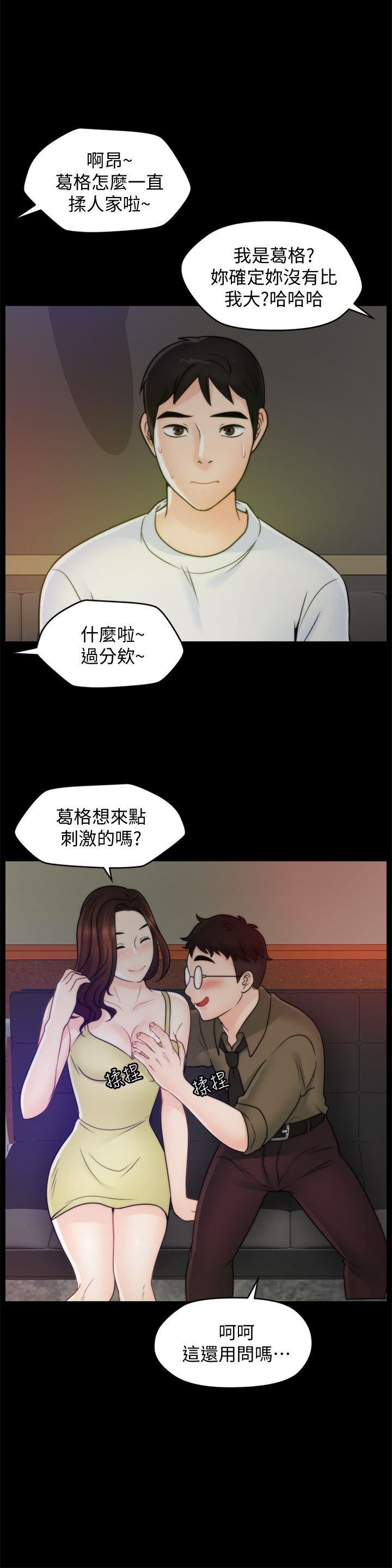 韩国污漫画 偷偷愛 第47话-友振的真心 15