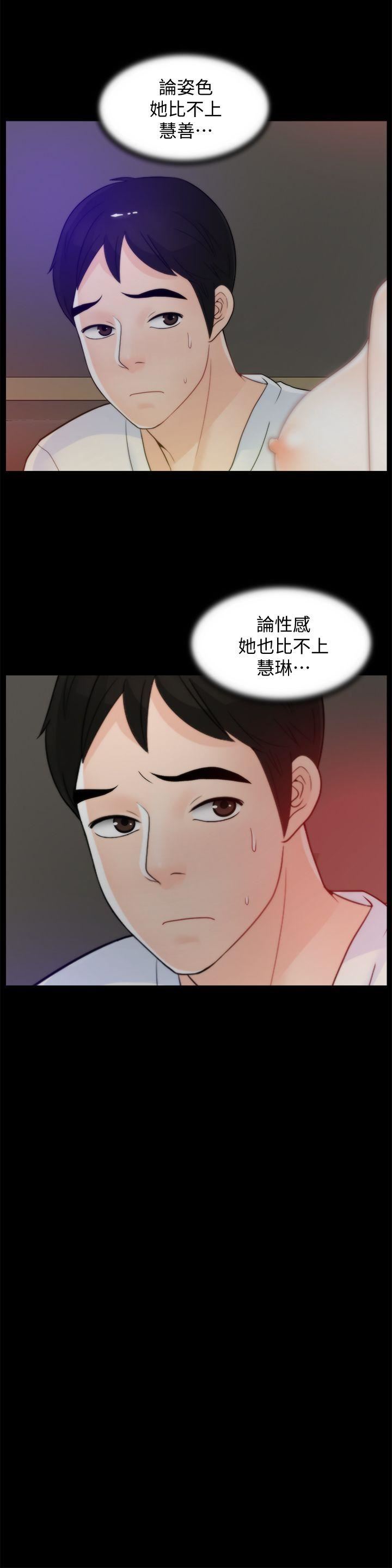 韩国污漫画 偷偷愛 第47话-友振的真心 27