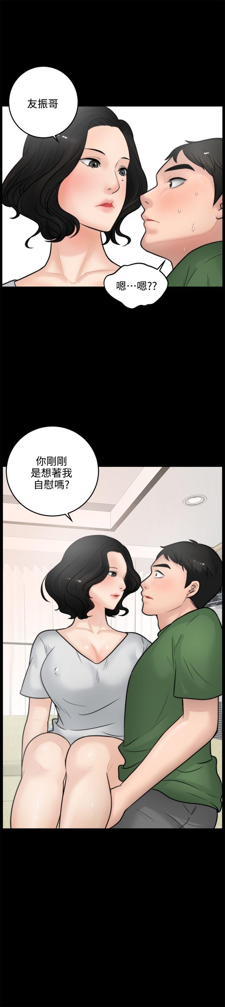 韩国污漫画 偷偷愛 第5话 1