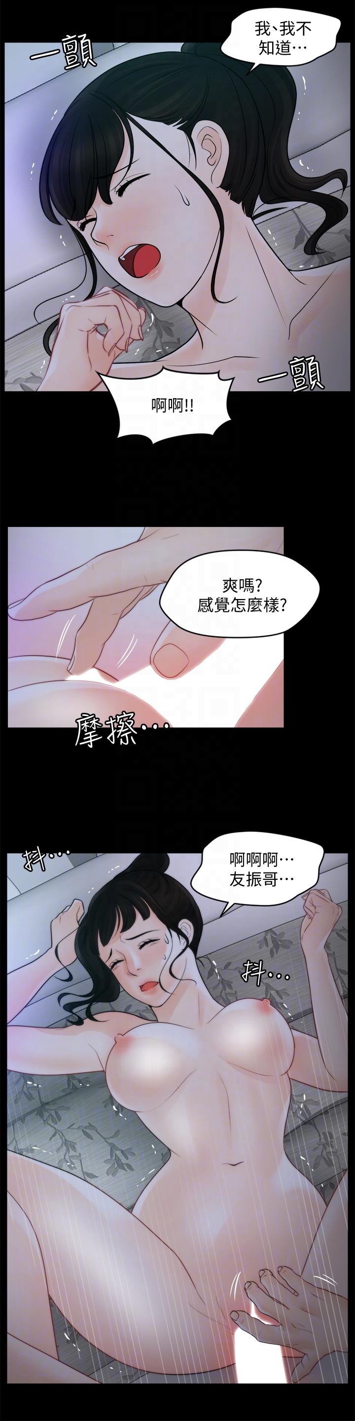 韩国污漫画 偷偷愛 第50话-我也想要有感觉 15