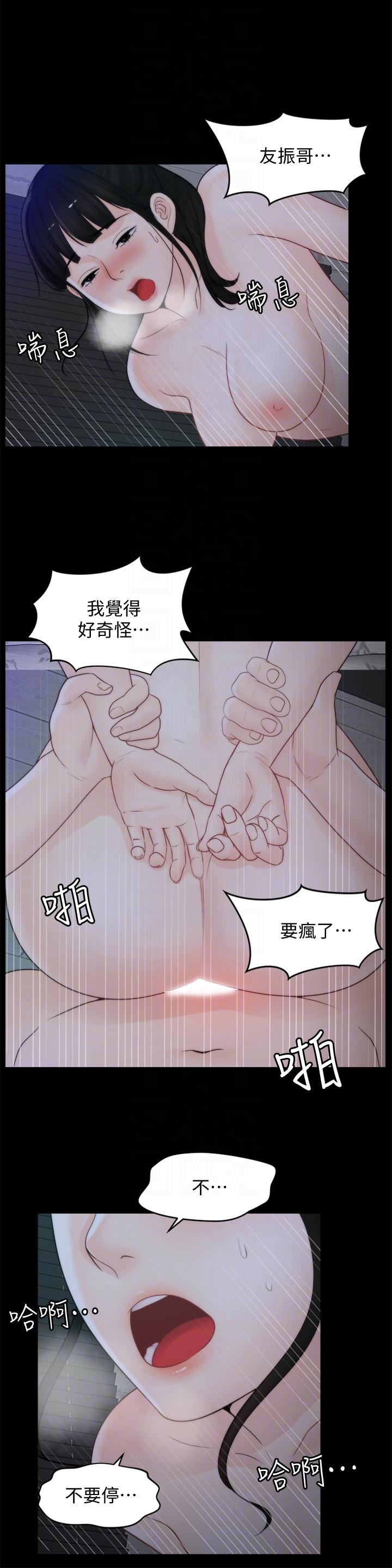 韩国污漫画 偷偷愛 第51话-调教慧善 17