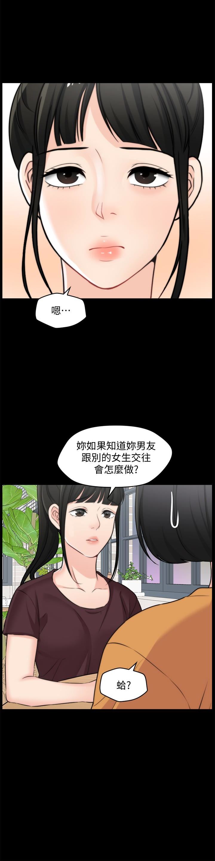 韩国污漫画 偷偷愛 第56话-两者择一 8