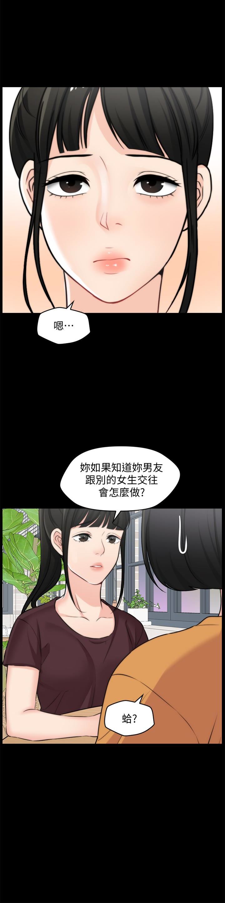 偷偷愛 韩漫无遮挡 - 阅读 第56话-两者择一 8