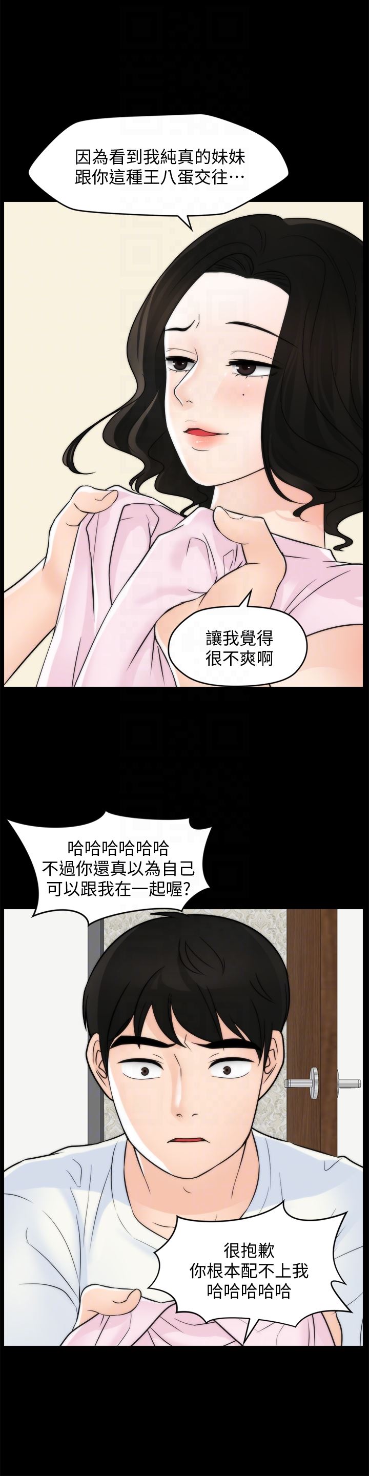 韩国污漫画 偷偷愛 第57话-我也要玩弄妳 27