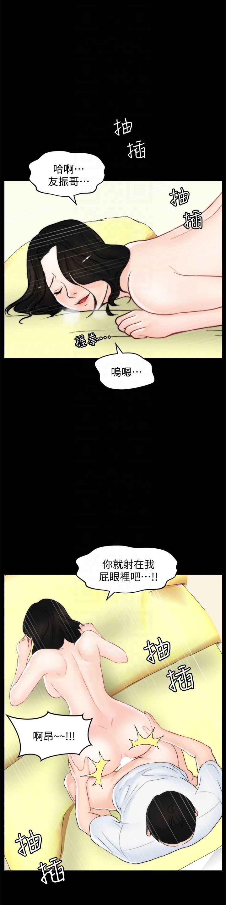 韩国污漫画 偷偷愛 第58话-一切都曝光了 23