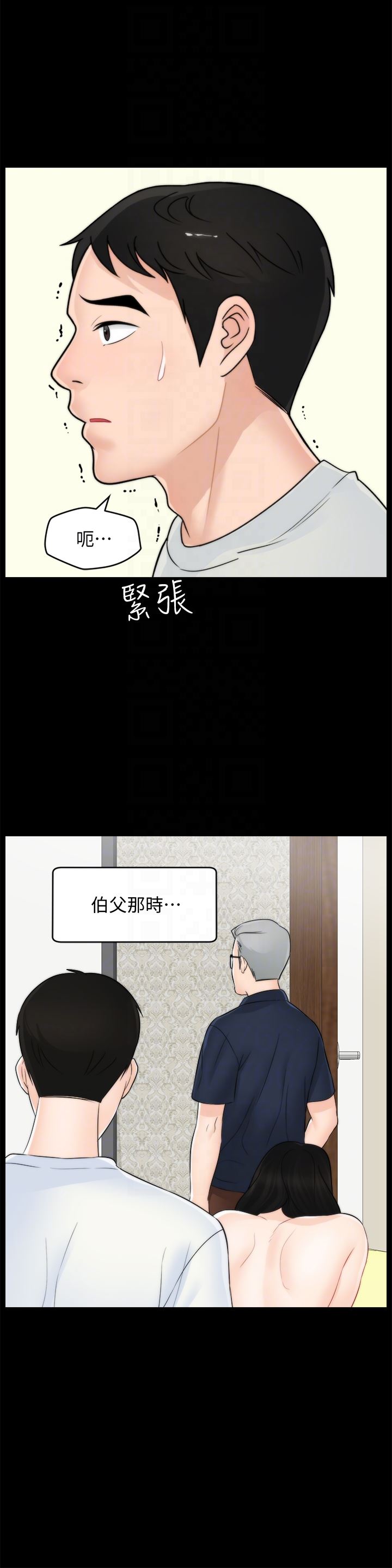 韩国污漫画 偷偷愛 第58话-一切都曝光了 29