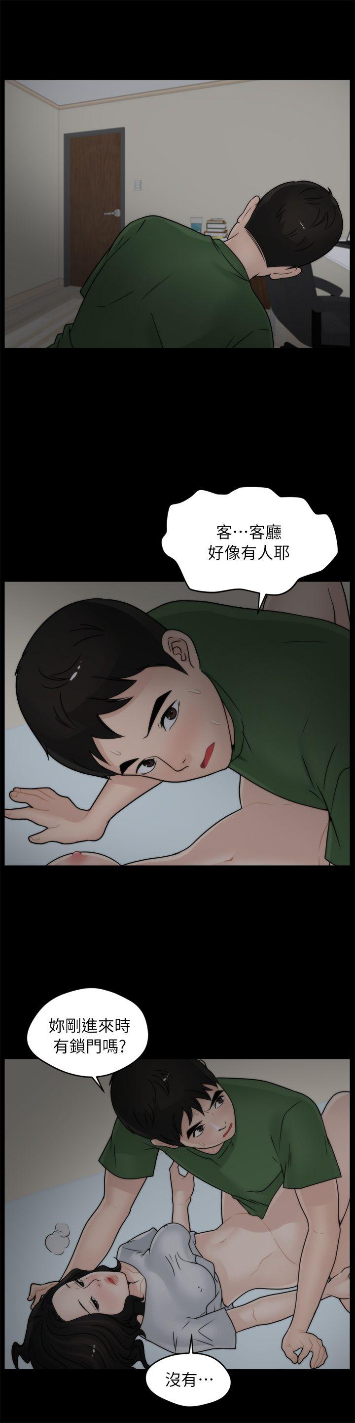 韩国污漫画 偷偷愛 第9话 3