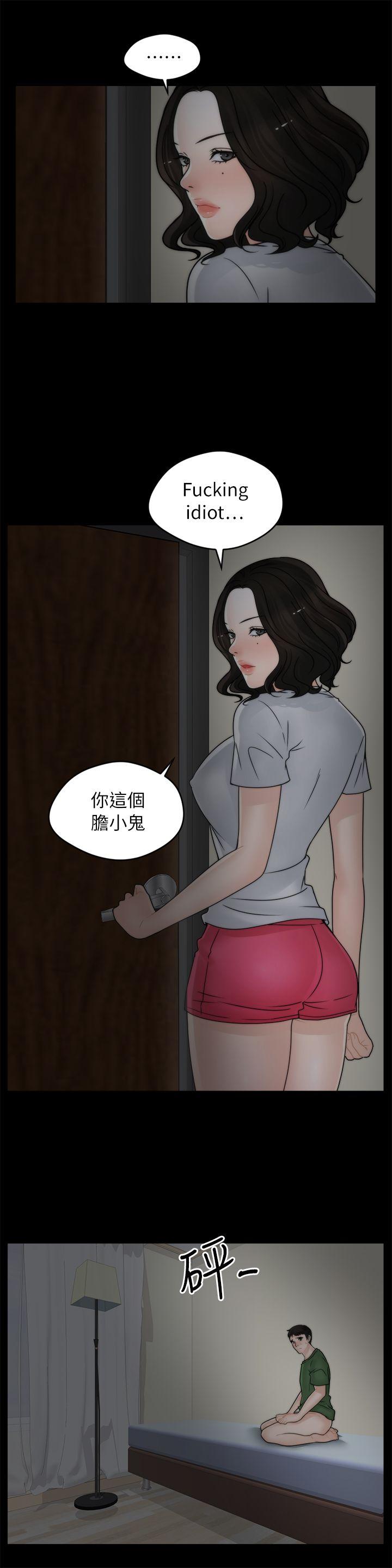 韩国污漫画 偷偷愛 第9话 10