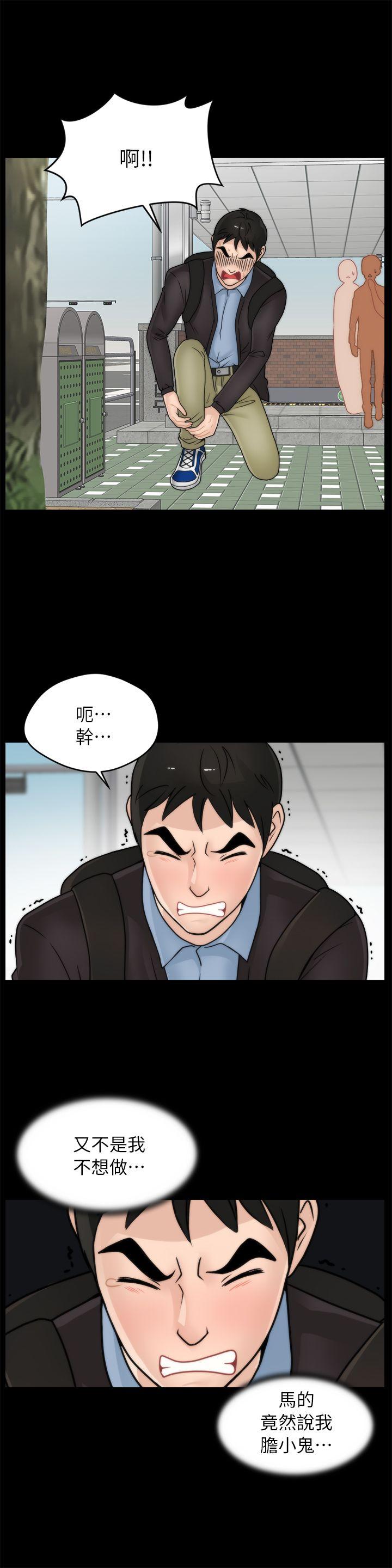 韩国污漫画 偷偷愛 第9话 14