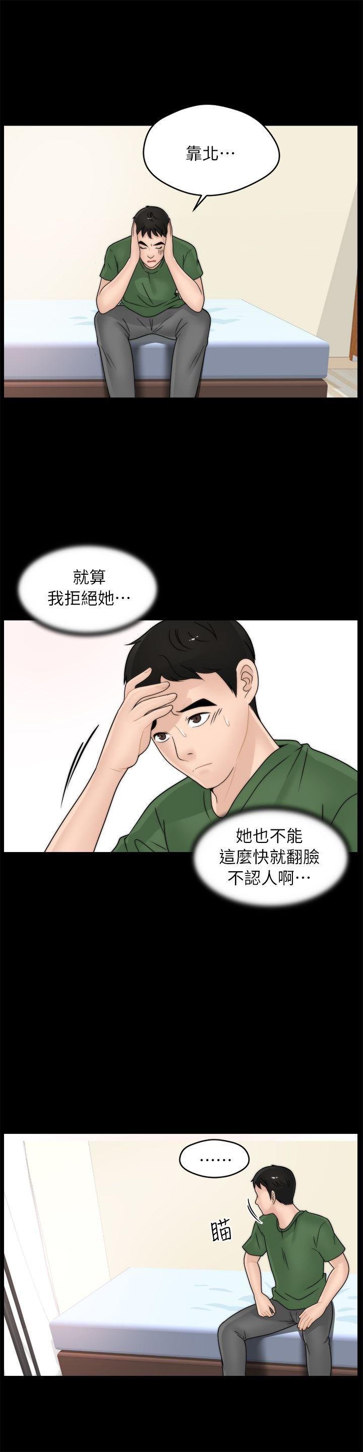 韩国污漫画 偷偷愛 第9话 17