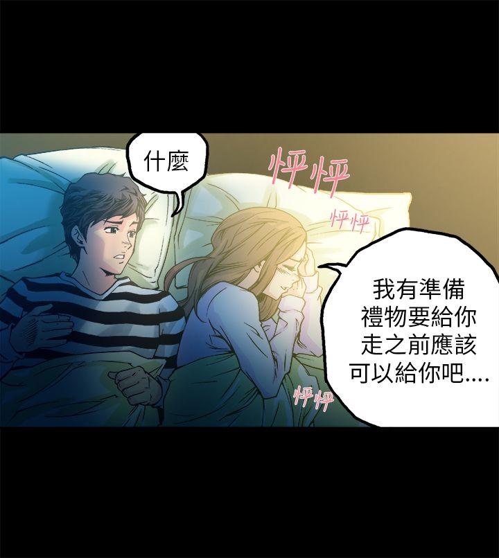 韩国污漫画 曖昧 第11话 33