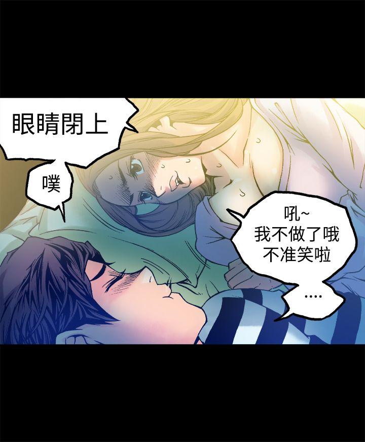 暧昧  第11话 漫画图片39.jpg