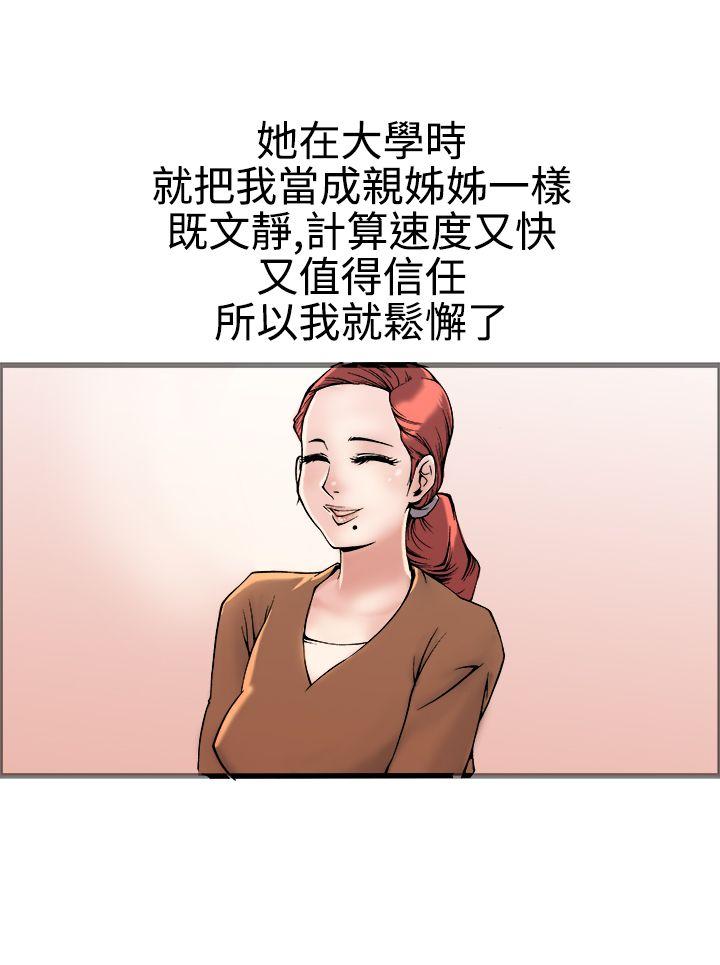 暧昧  第17话 漫画图片14.jpg