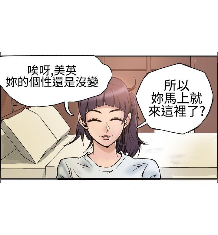 暧昧  第17话 漫画图片38.jpg