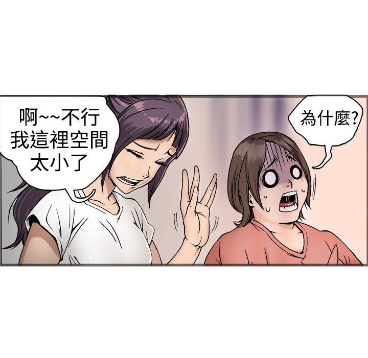 韩国污漫画 曖昧 第17话 42