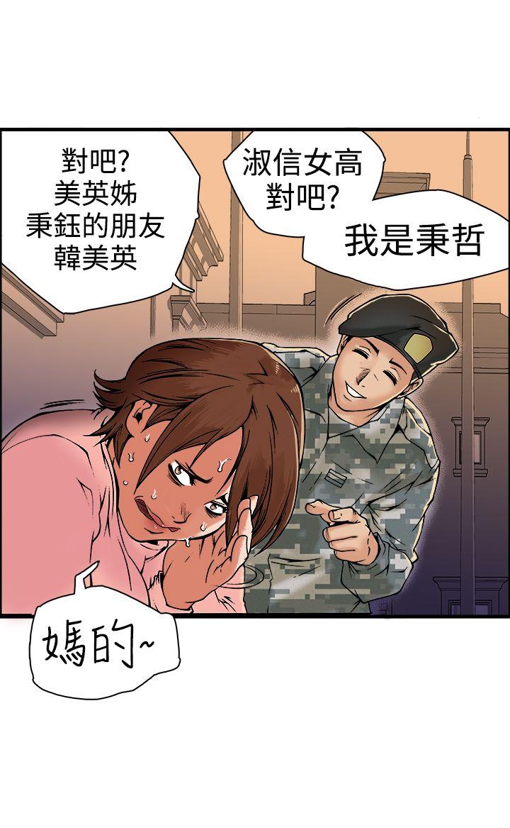 韩国污漫画 曖昧 第18话 2