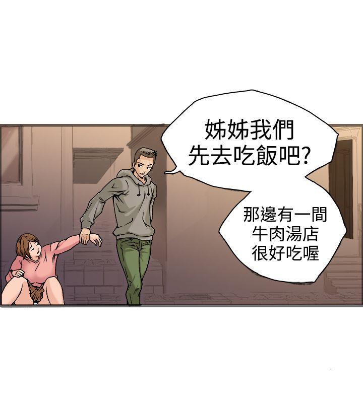 暧昧  第18话 漫画图片38.jpg