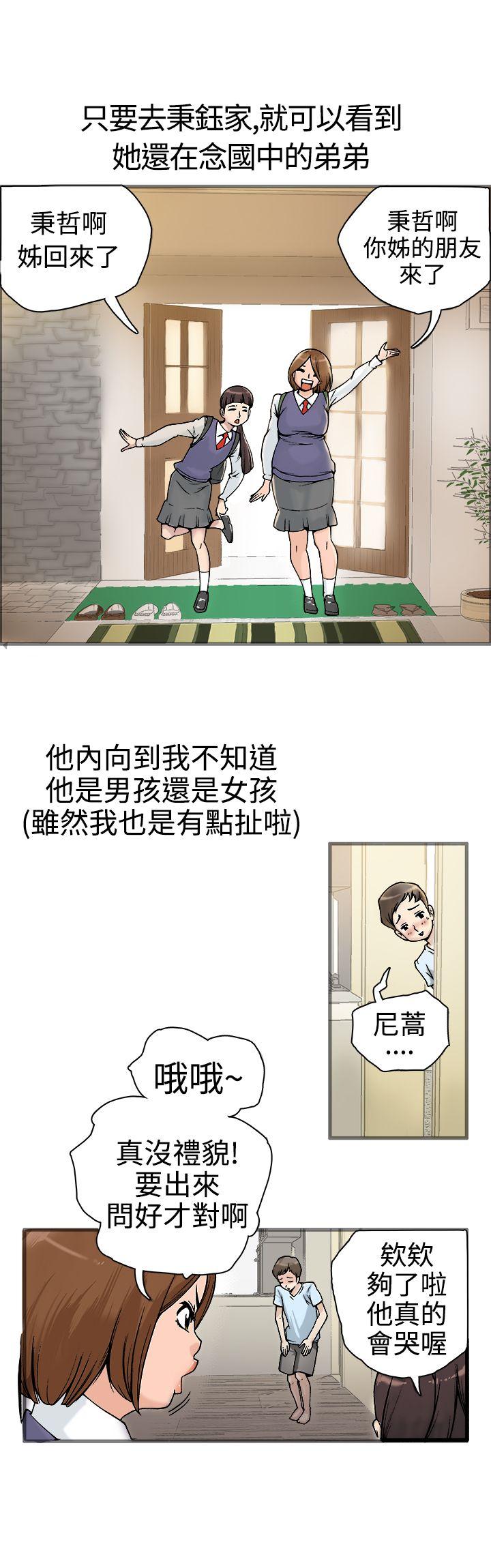 韩国污漫画 曖昧 第19话 1