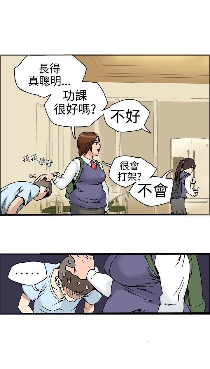 暧昧  第19话 漫画图片3.jpg