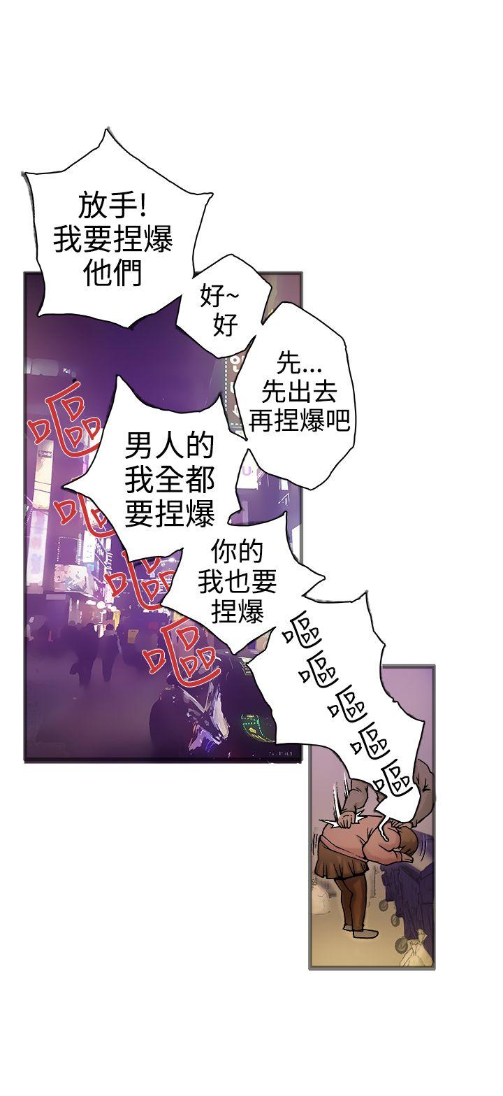 暧昧  第19话 漫画图片23.jpg