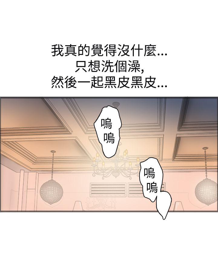 暧昧  第20话 漫画图片1.jpg