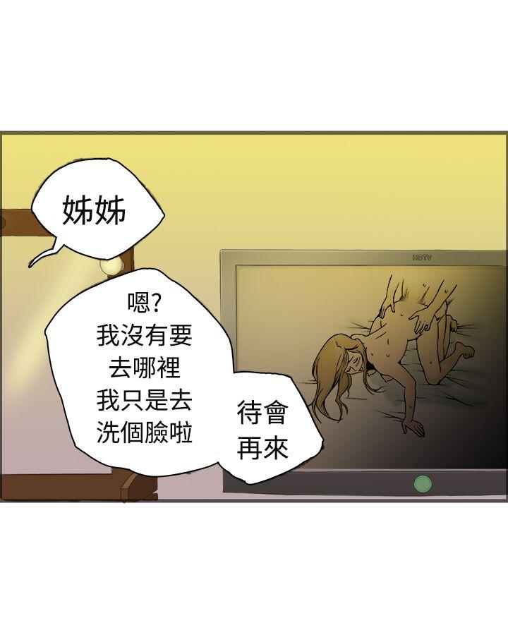 韩国污漫画 曖昧 第20话 32